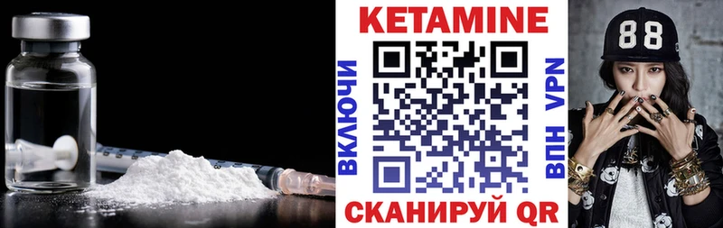 Кетамин ketamine где купить наркоту hydra ссылка Пестово