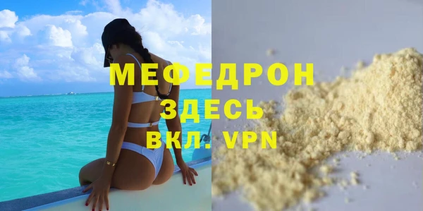 мяу мяу кристалл Беломорск
