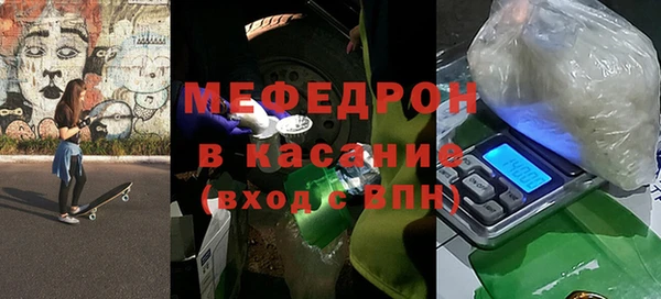 мяу мяу кристалл Беломорск