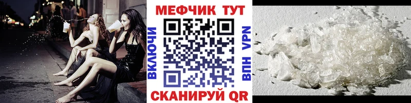 МЯУ-МЯУ mephedrone  Пестово 