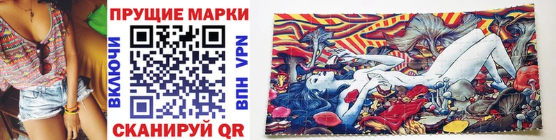 Марки NBOMe 1,8мг  Пестово 