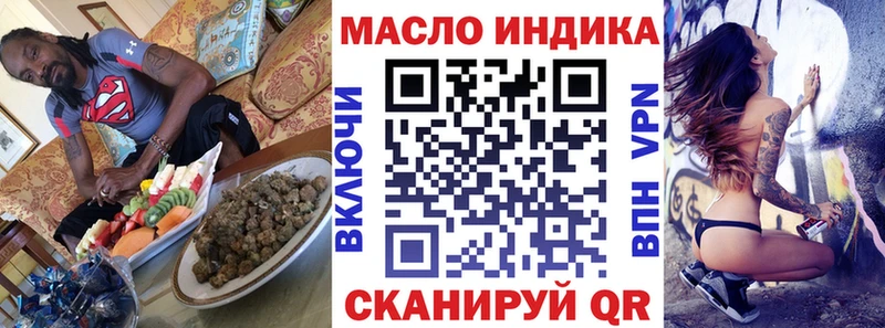 ТГК THC oil  Пестово 